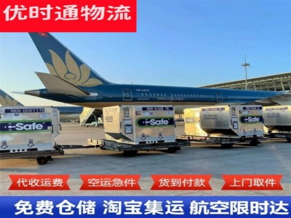 梅县到太原空运加急专线